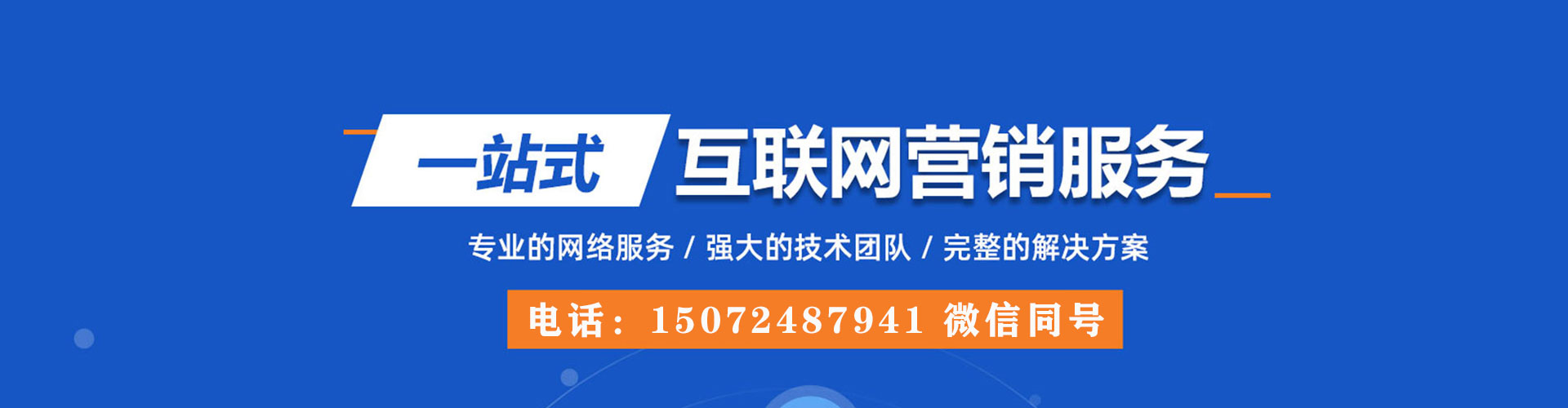 宁武百度竞价