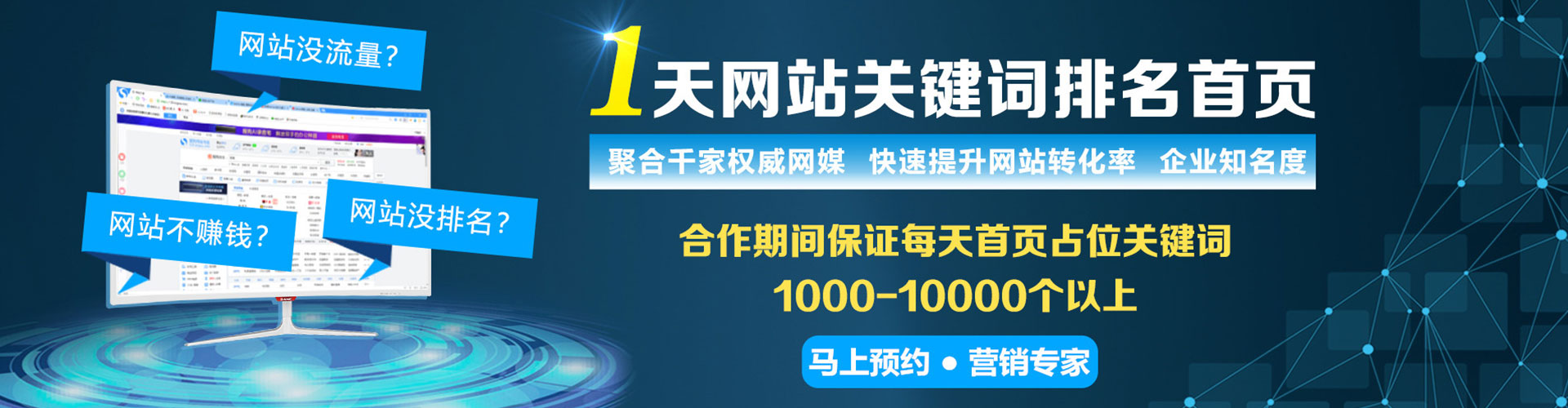 宁武sem代运营